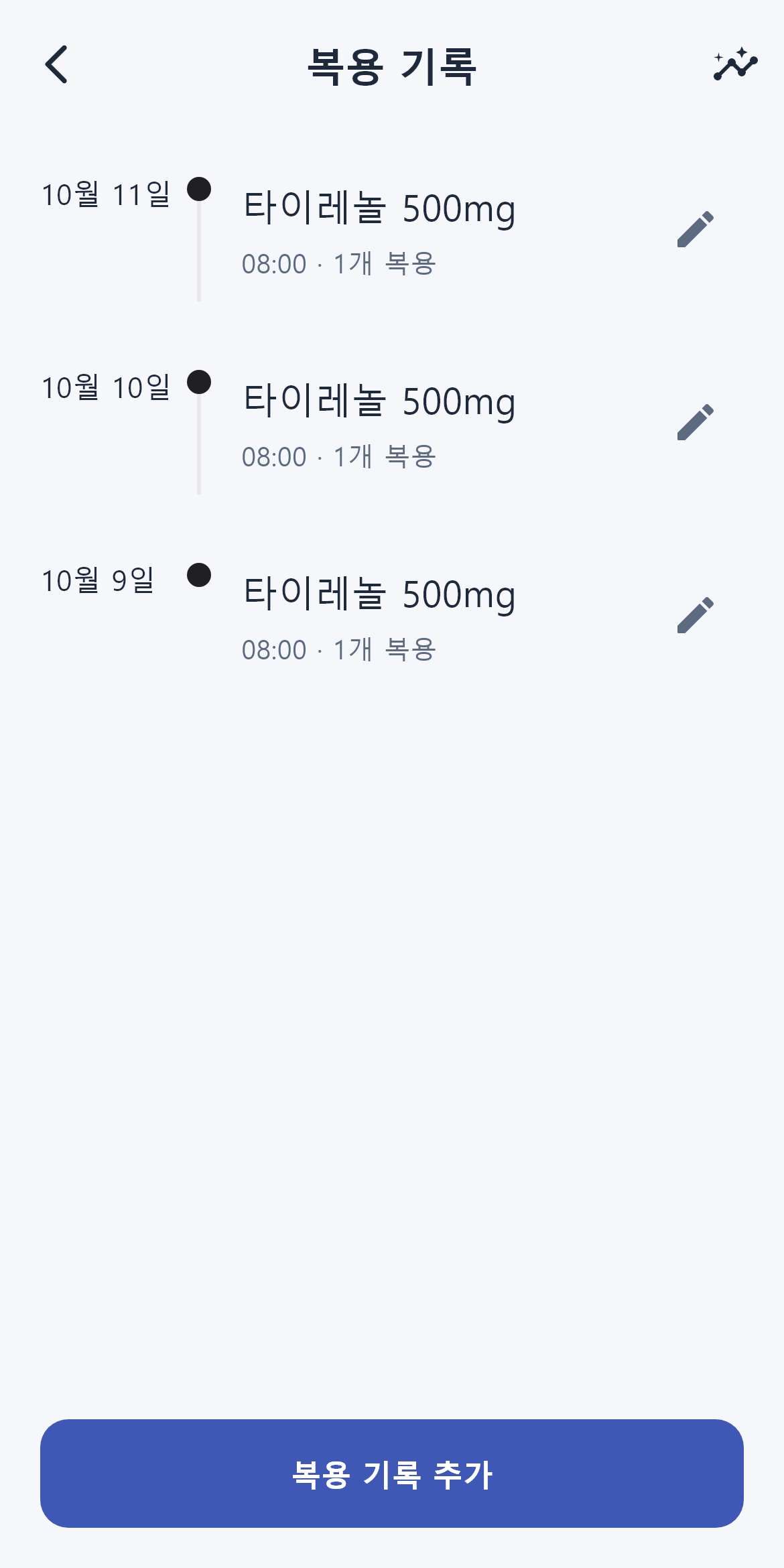 DOSIQ 복용 기록 화면: 날짜별 약 이름, 복용 수량과 시간